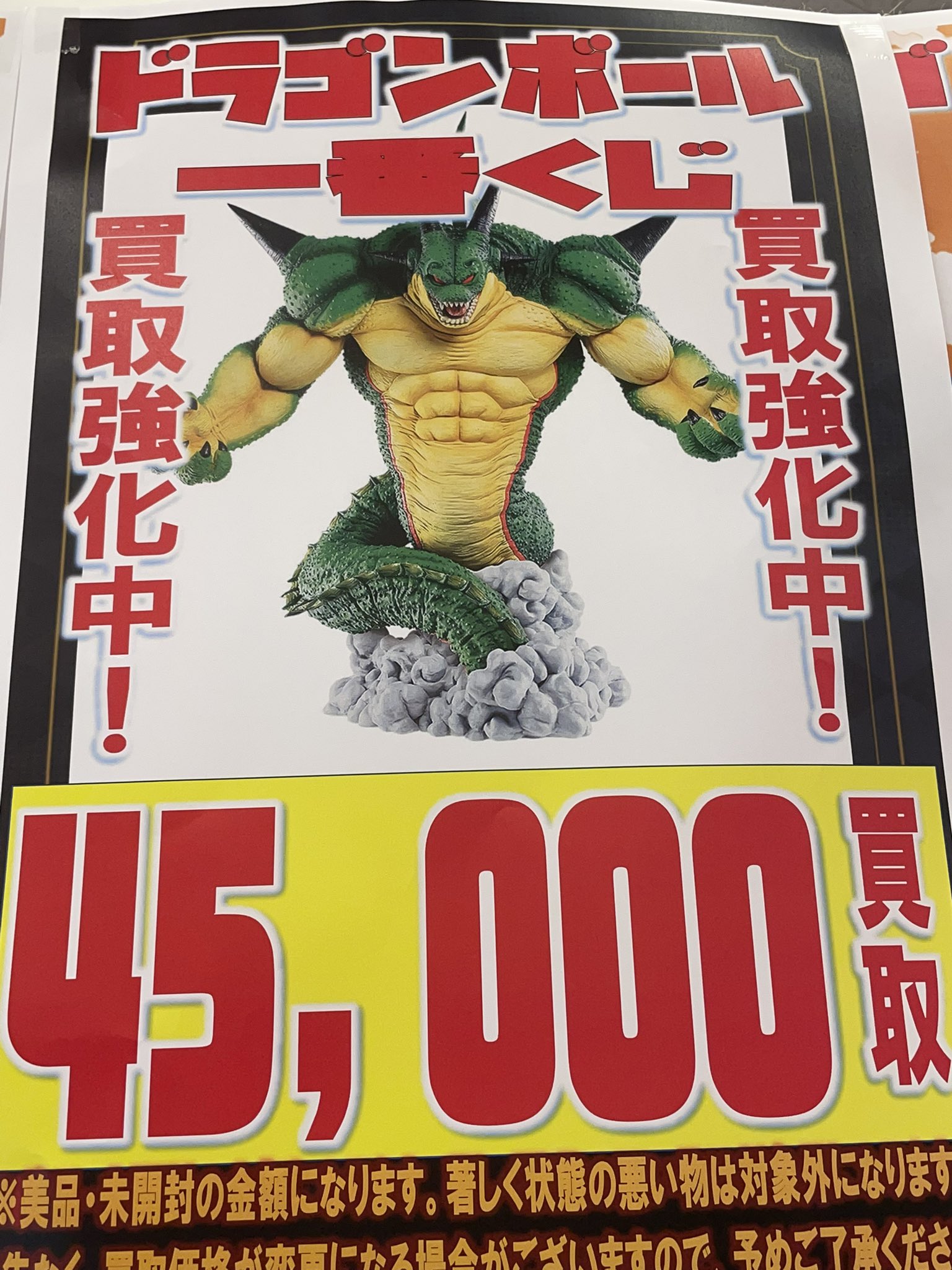ドラゴンボール - okomeさん専用 cg61794219_600x600_crop_center