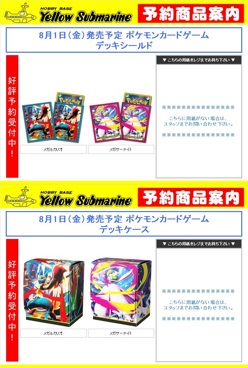 ポケカ デッキシールド メガサーナイト Amazon.co.jp: ポケモン カードゲーム デッキシールド 進化の