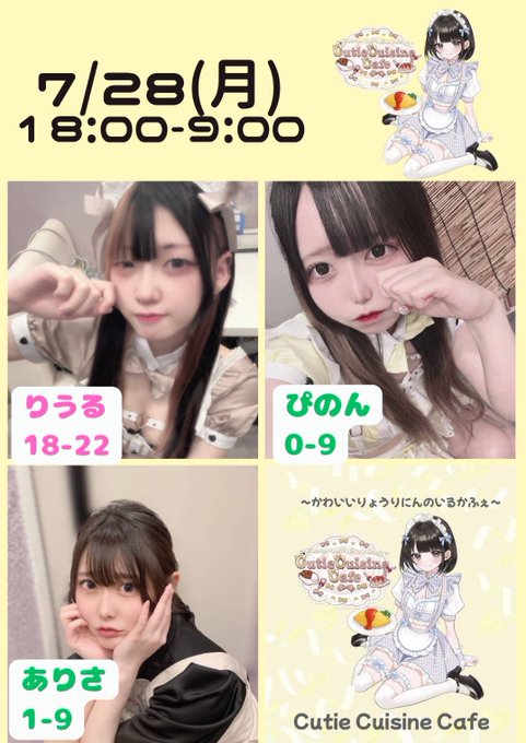 Cutie Cuisine Cafeのイメージ