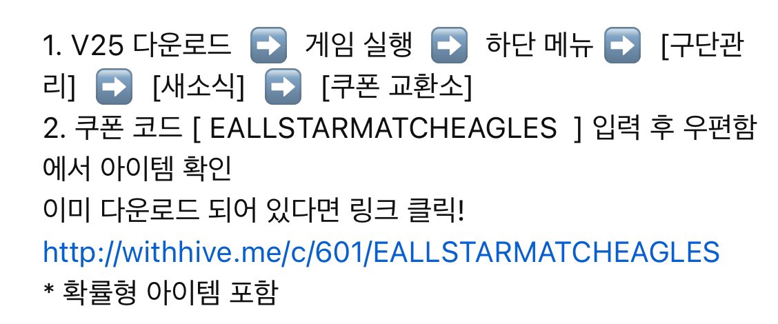 Chani__24's tweet image. 컴투스프로야구 스페셜쿠폰 제공 및 사용법