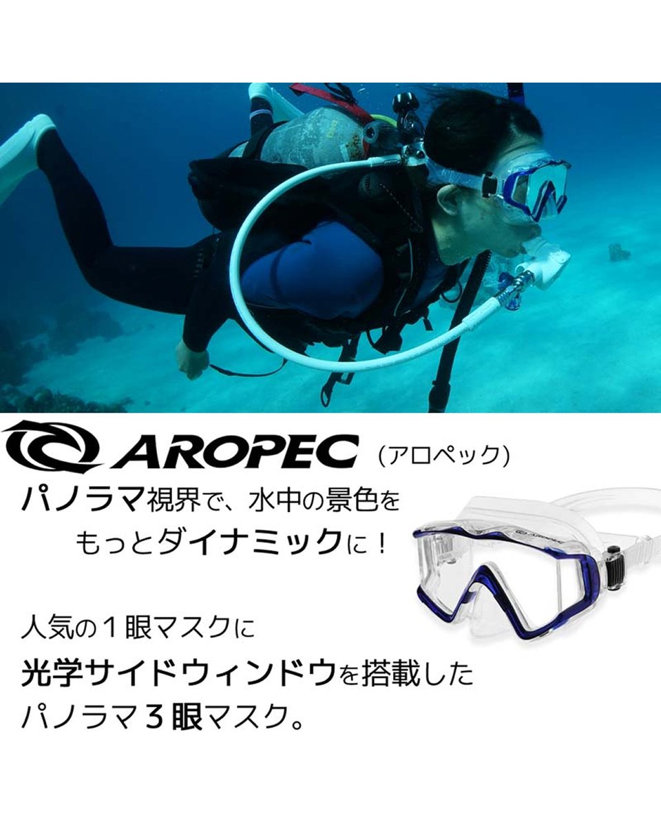 AqrosDiving's tweet photo. パノラマ視界で水中世界をもっと楽しむ。
AROPEC【M3 TriVew-Tech PANORAMA CLASSIC】登場!
3面レンズ×ソフトシリコンで広視界&快適フィット。
アジアンフィット設計で初心者にも安心👇
https://t.co/XDnubUPmuQ
#ダイビングマスク #ダイビング #AROPEC https://t.co/DHhJRDK8Og