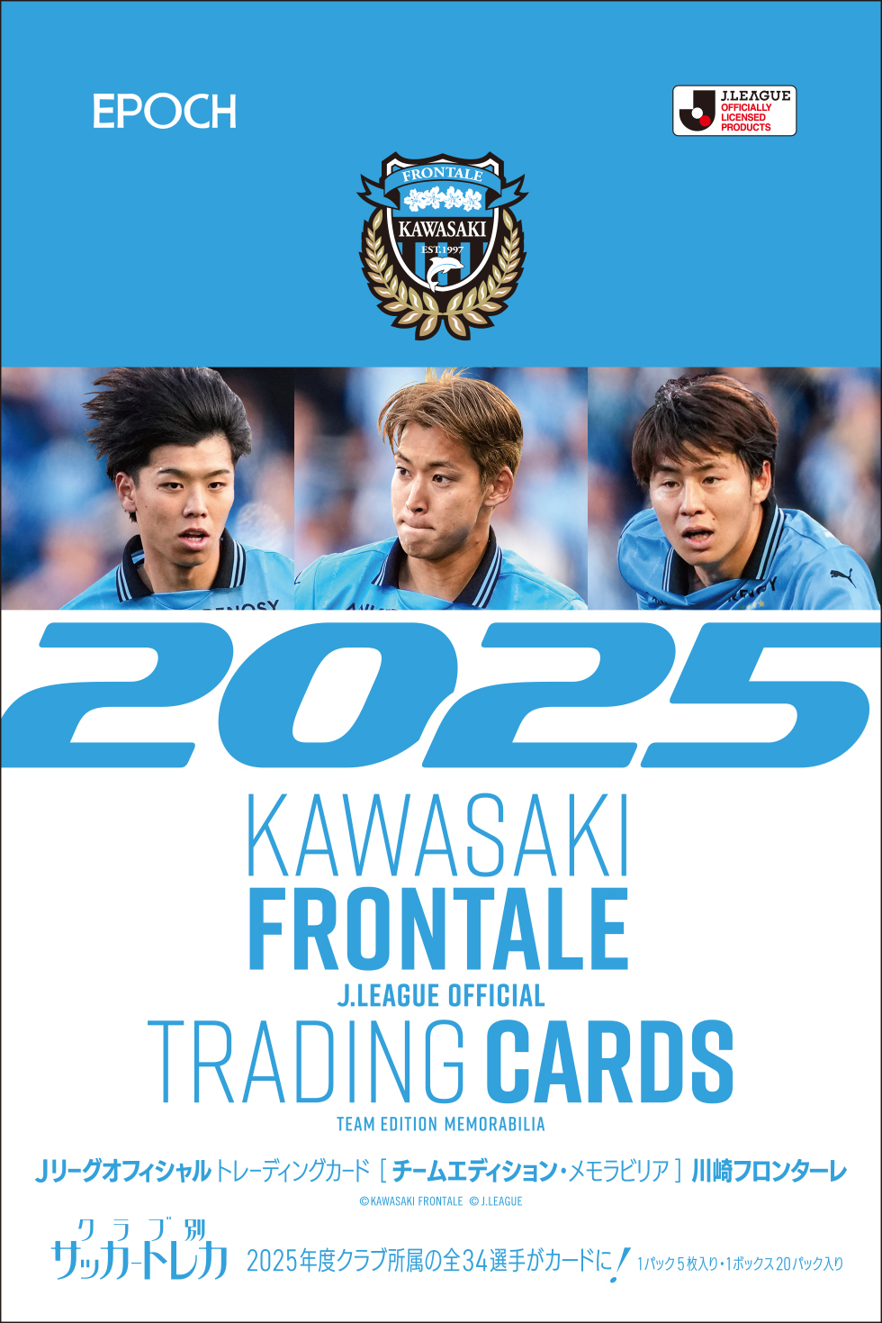 EPOCH 2023 Jリーグ スペシャルエディション 新品未開封ボックス ⚽ EPOCH 2023 Jリーグオフィシャルトレーディングカード