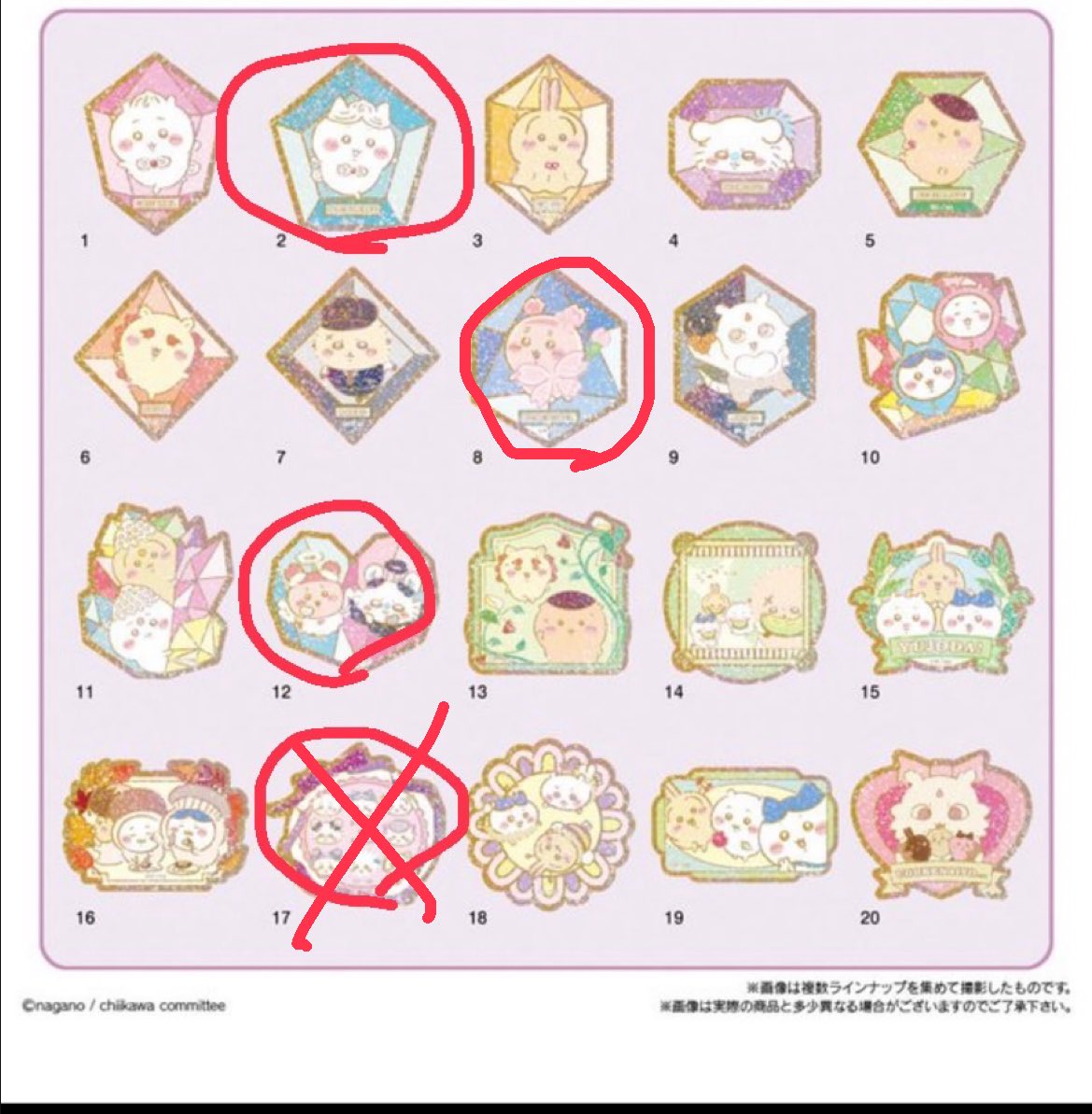 ちいかわ キラキラ ダイカットステッカー付きグミ 交換

譲 画像1
求 画像2赤丸各1

ハチワレ含む複数纏めて最優先。