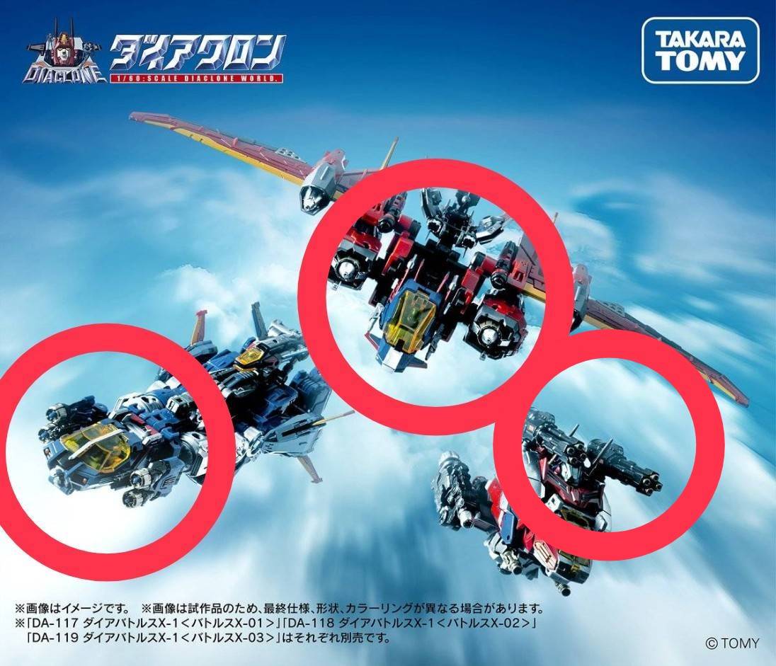 ダイアクロン　まとめ売り 11点 へぼない on X: 