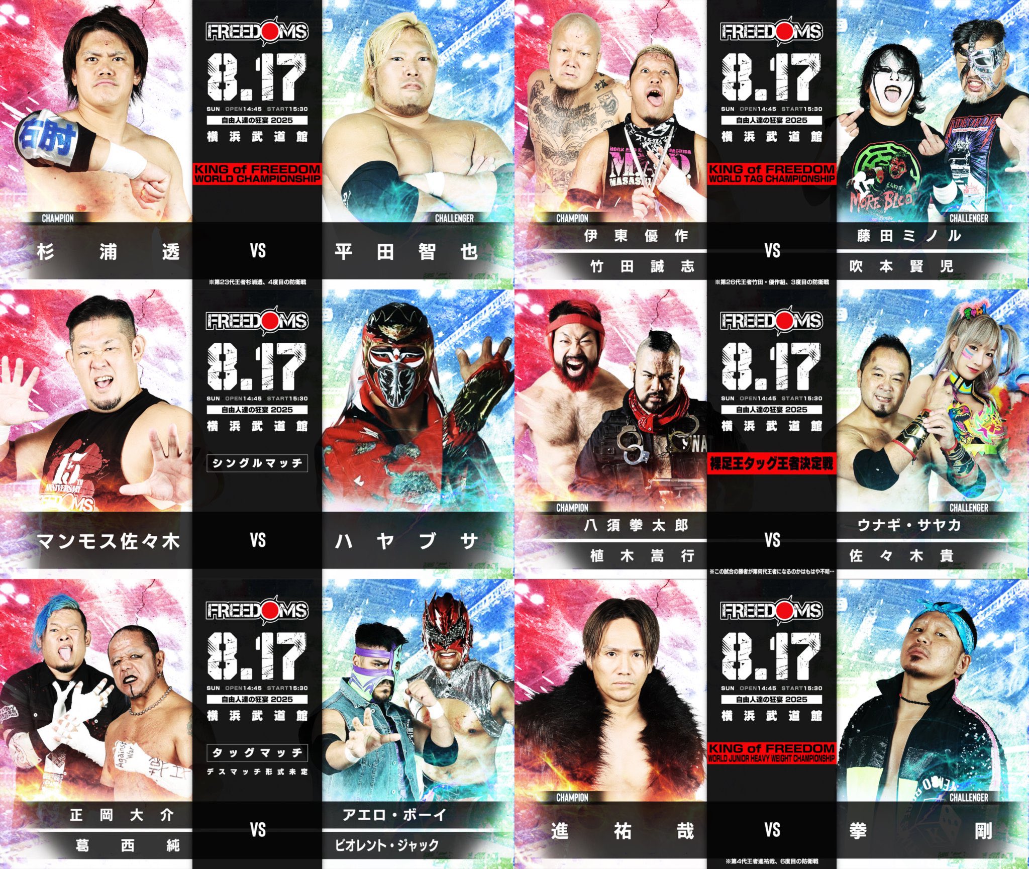 プロレス・ファン誌 29冊セット（エスエル出版会） Yahoo!オークション - プロレスファン 7 1993.1 エスエル出版会