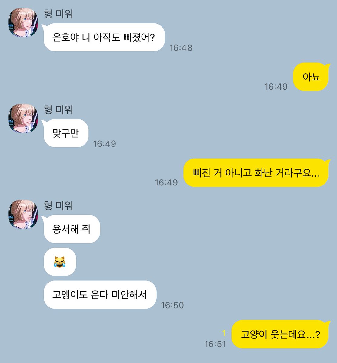 NOEUNcopy's tweet image. 😹