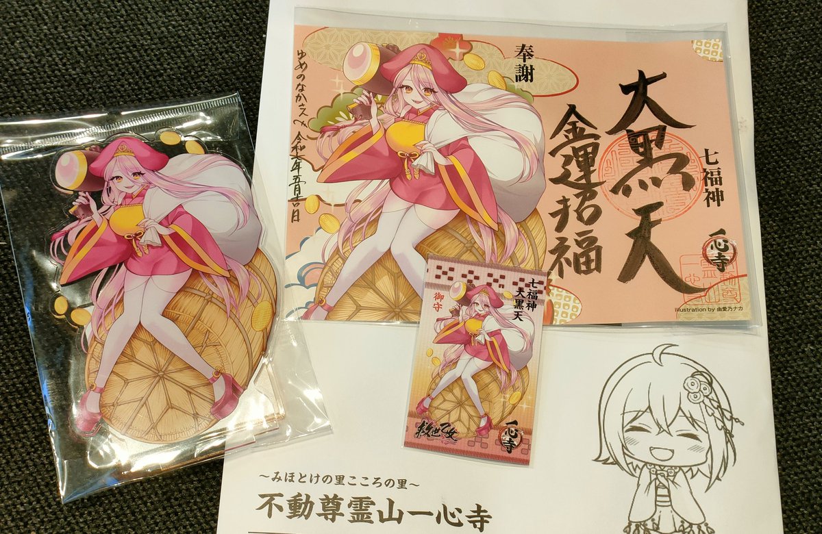 こちらが一心寺さんでご縁頂き
描かせて頂いた大黒天様
宝財椿ちゃんです

一心寺さんにて、アクスタはもうないですが、現在ネットでも御朱印は授かれます！
↓
gosyuin.cart.fc2.com/ca25/394/p1-r-…