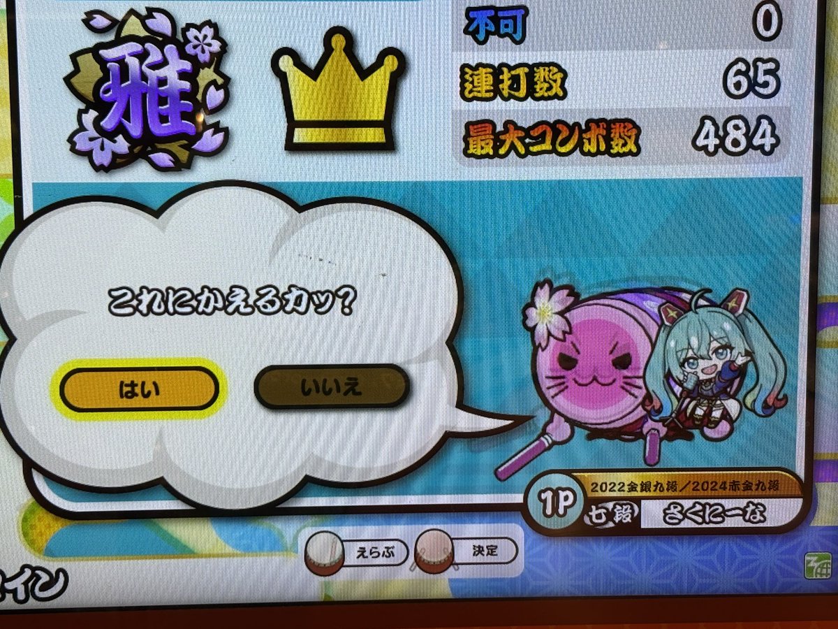 sakura_mikumiku's tweet image. アイドル戦士初見フルコンやで