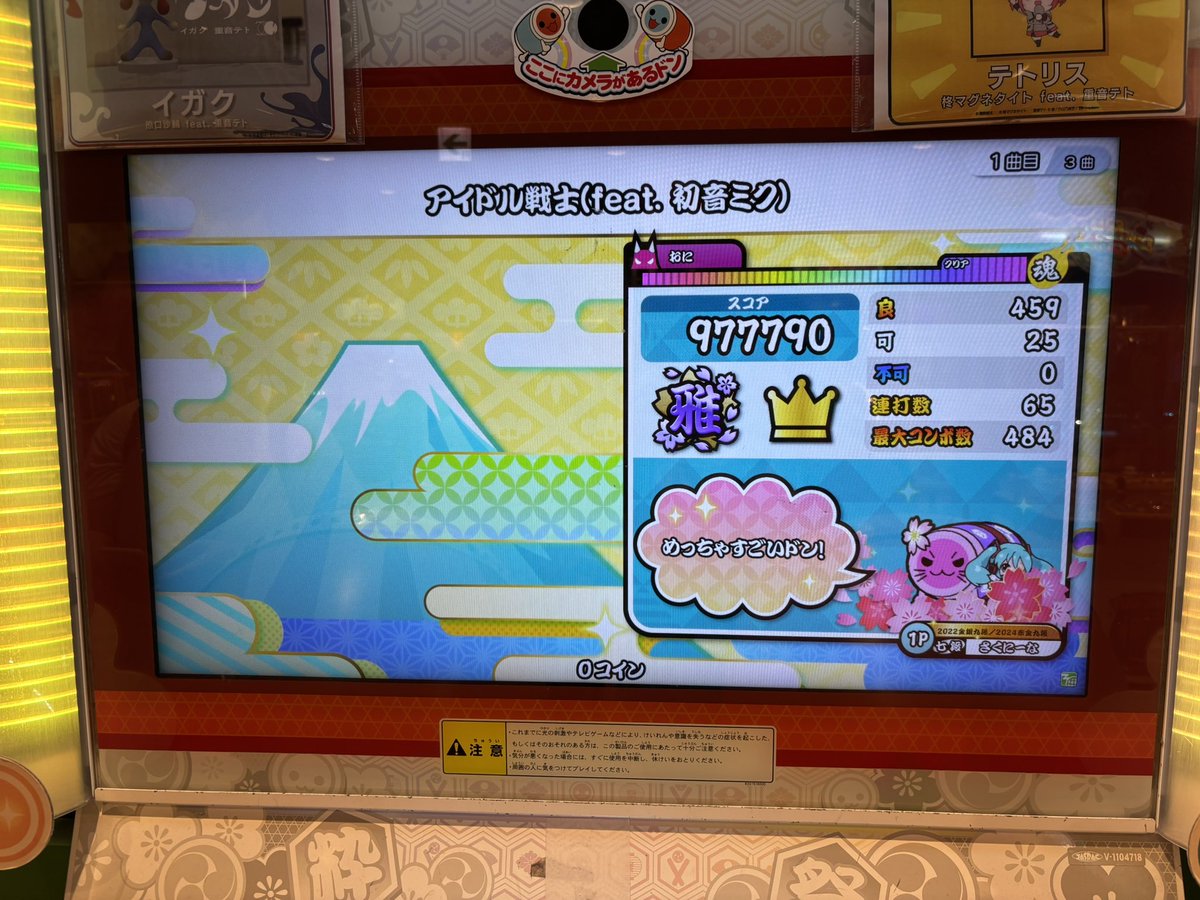 sakura_mikumiku's tweet image. アイドル戦士初見フルコンやで