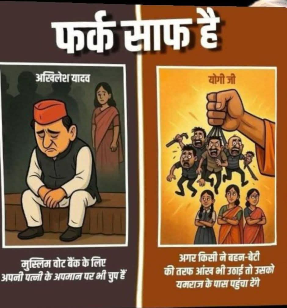 Yogendra8424's tweet image. आज के यदुकुल भूषण...
वोटर लोग अभी भी सचेत हो जाएं 
बिरादरी या राष्ट्र सम्मान ?