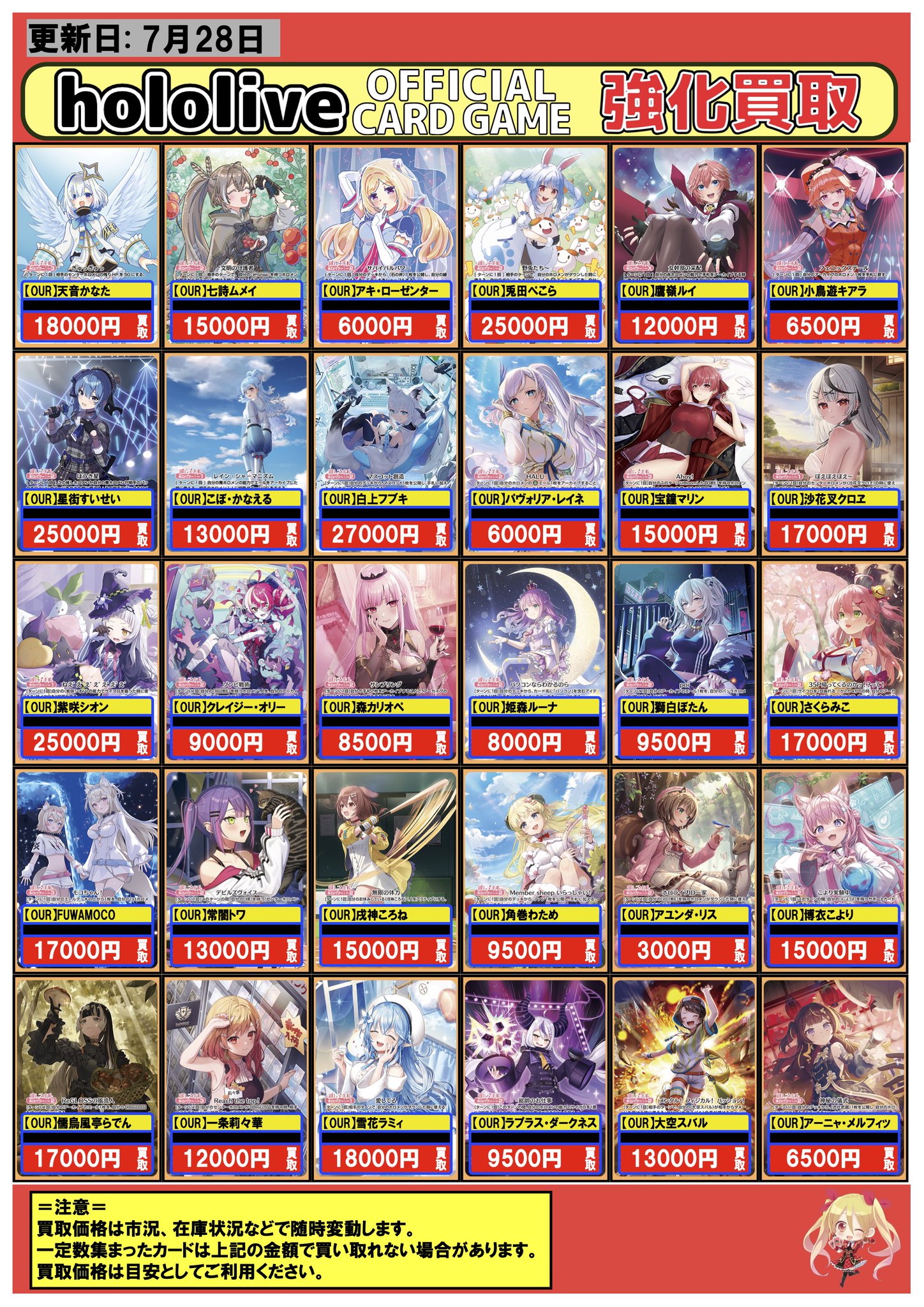 オンゲキ おためしプレイ会 ホロ フルコンプセット まとめ売り フルコンプ本厚木店 on X: