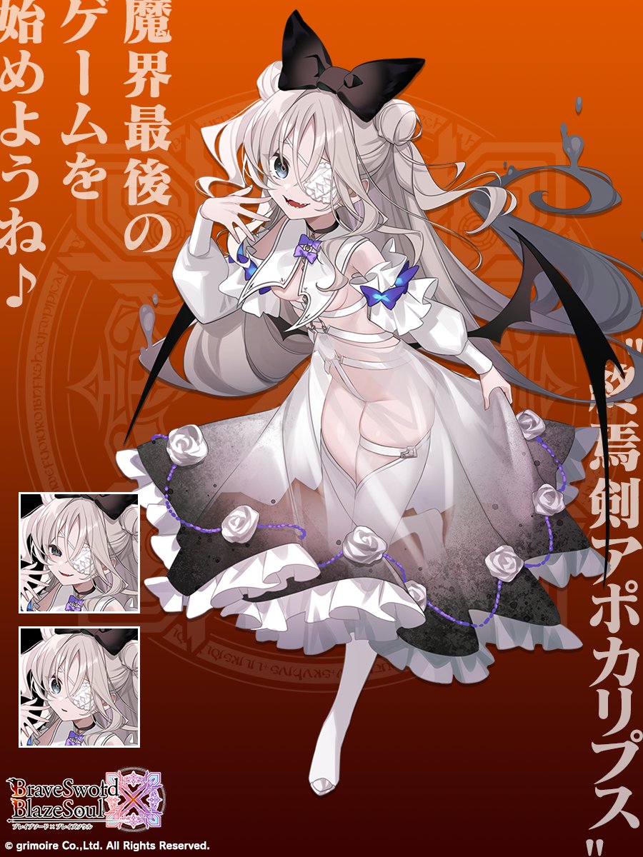 公式】ブレイブソード×ブレイズソウル on X: 