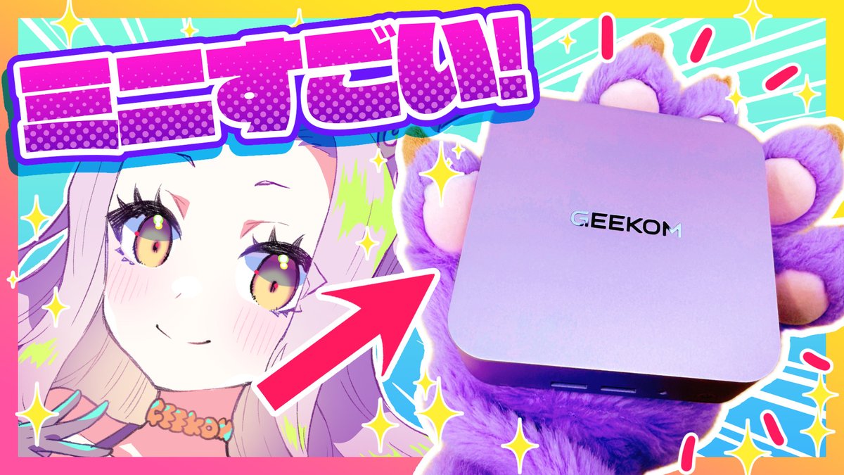 mao_DBmiyuki's tweet image. 【✨新作動画】7/29（火）19時プレミア公開
【正直レビュー❗️👼】最近話題のミニPC💻ってお絵描きにどうなの❓【描いてみた】 #geekom #minipc #PR youtu.be/Lm2lKj_BF4M?si… 

個人的にめっちゃ気になってたミニPCを頂いたので魔王正直レビュー❗️いや、なんかコレ想像以上に…❗️❓