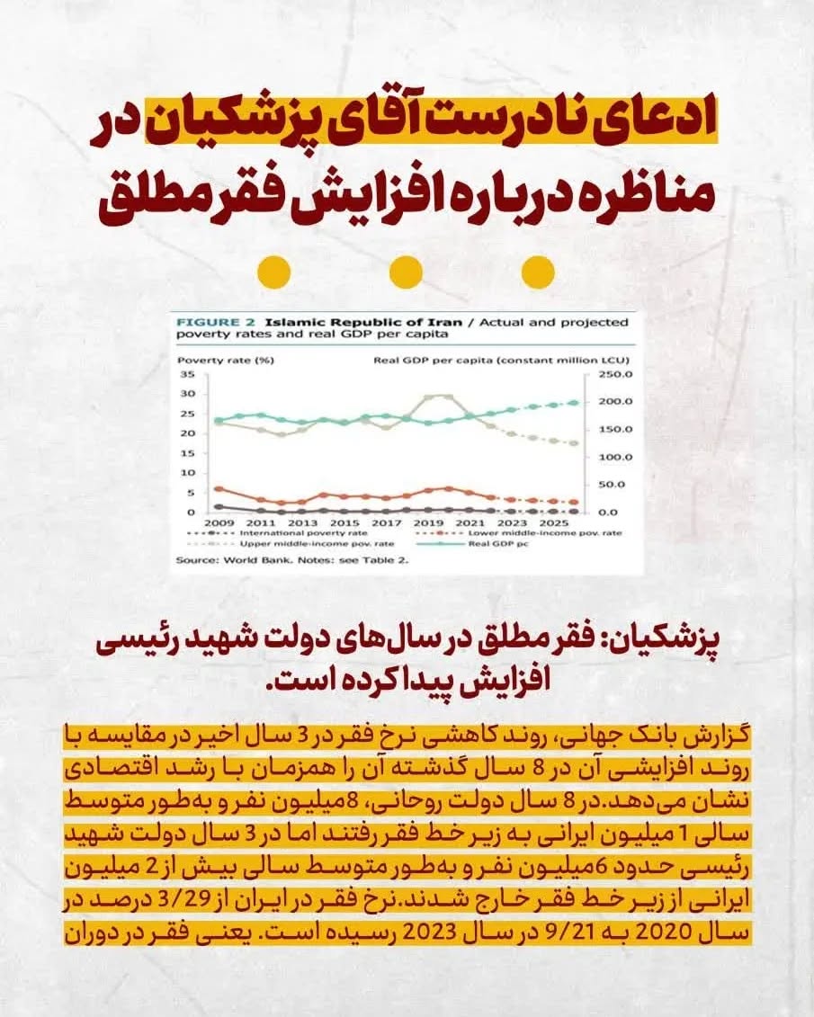 ghabrestoon1's tweet image. با تصویب لایحه‌ی ممنوعیت نشر سخنان خلاف واقع و دروغ خود پزشکیانم باید بگیرن چون تا الان کم خلاف واقع حرف نزده