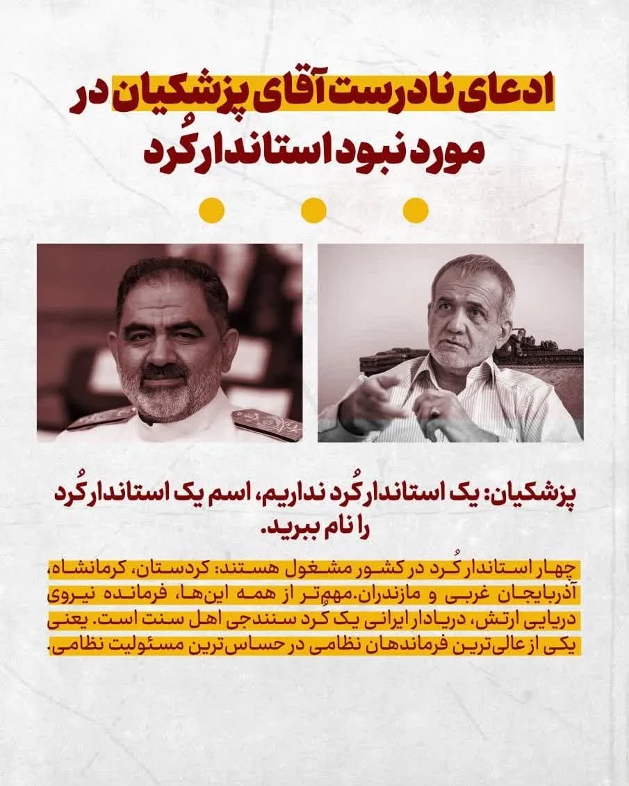 ghabrestoon1's tweet image. با تصویب لایحه‌ی ممنوعیت نشر سخنان خلاف واقع و دروغ خود پزشکیانم باید بگیرن چون تا الان کم خلاف واقع حرف نزده
