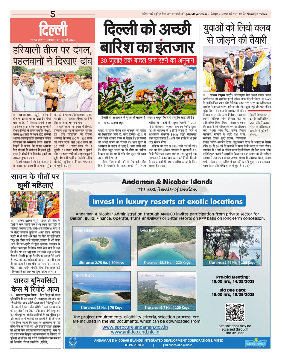 SandhyaTimes4u's tweet image. दिल्ली की खबरें
#Delhi #Crime #Health #Politics #Education #DelhiPolice #CivicIssues #MCD #PWD