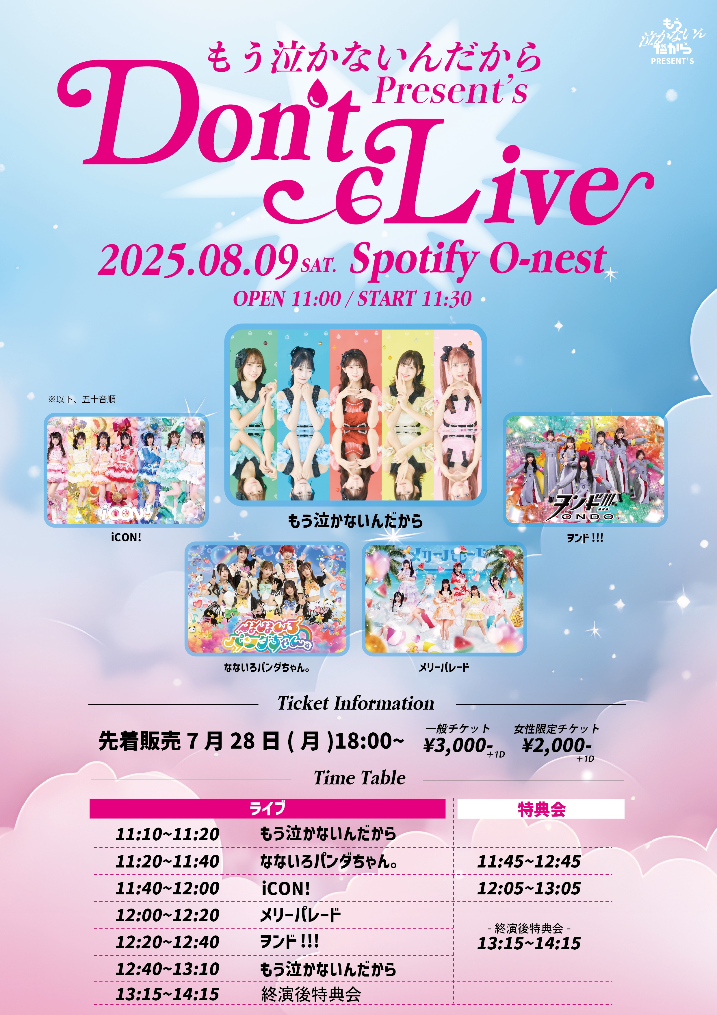だから、歌う。 仁菜 PR＋ 人気特価 だから、歌う。仁菜 WS PR+ ヴァイスシュヴァルツ