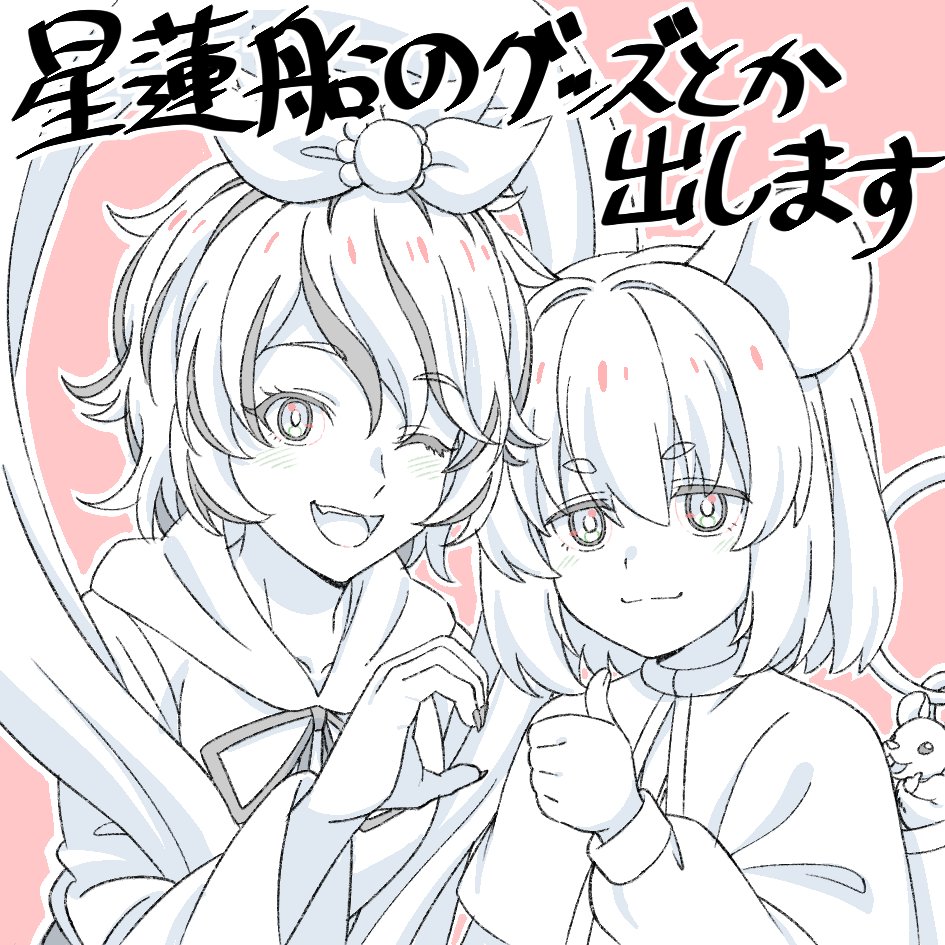 2025年10月19日に東京ビッグサイト西ホールで開催予定のイベント「第十二回博麗神社秋季例大祭」へサークル「まいたの精米所」で申し込みました。