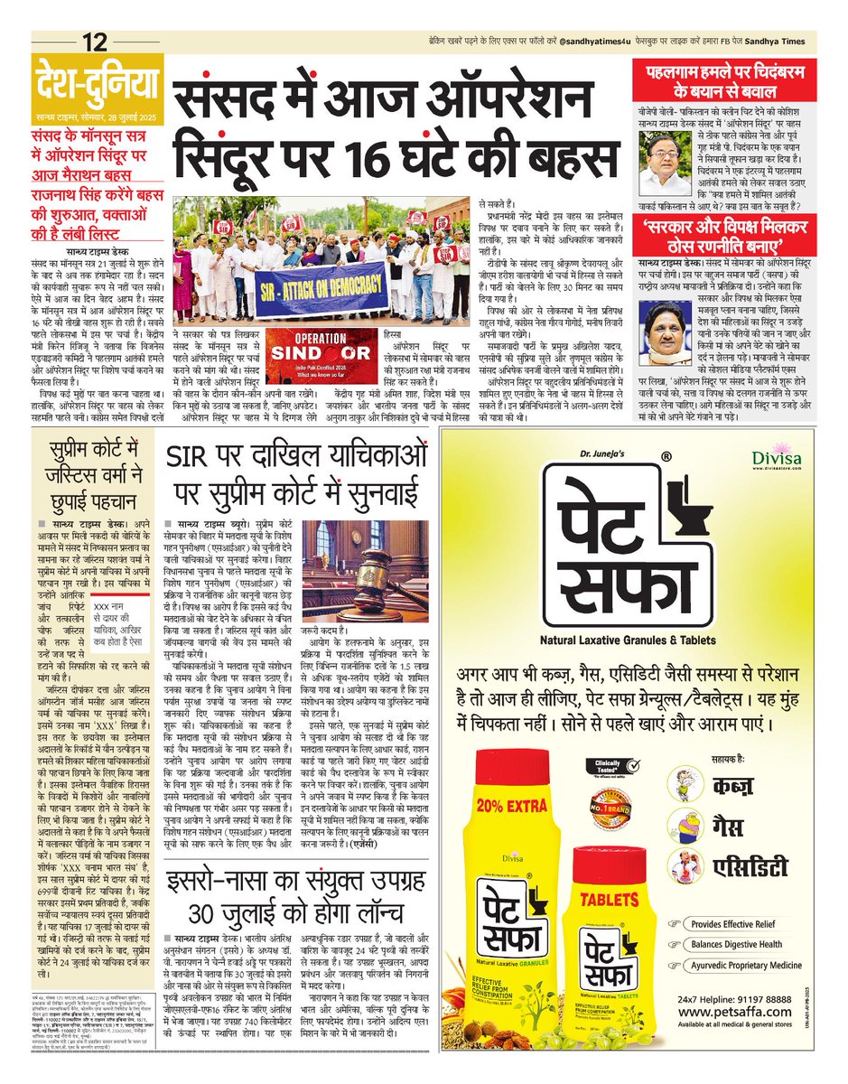 SandhyaTimes4u's tweet image. #देश_दुनिया_की_खबरें