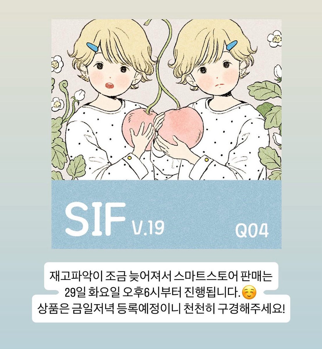 yoovora's tweet image. 내일부터 서일페이후 신상들위주로 스마트스토어 판매가 진행되어요. 주소는 이쪽으로 naver.me/G1FZ5cCP