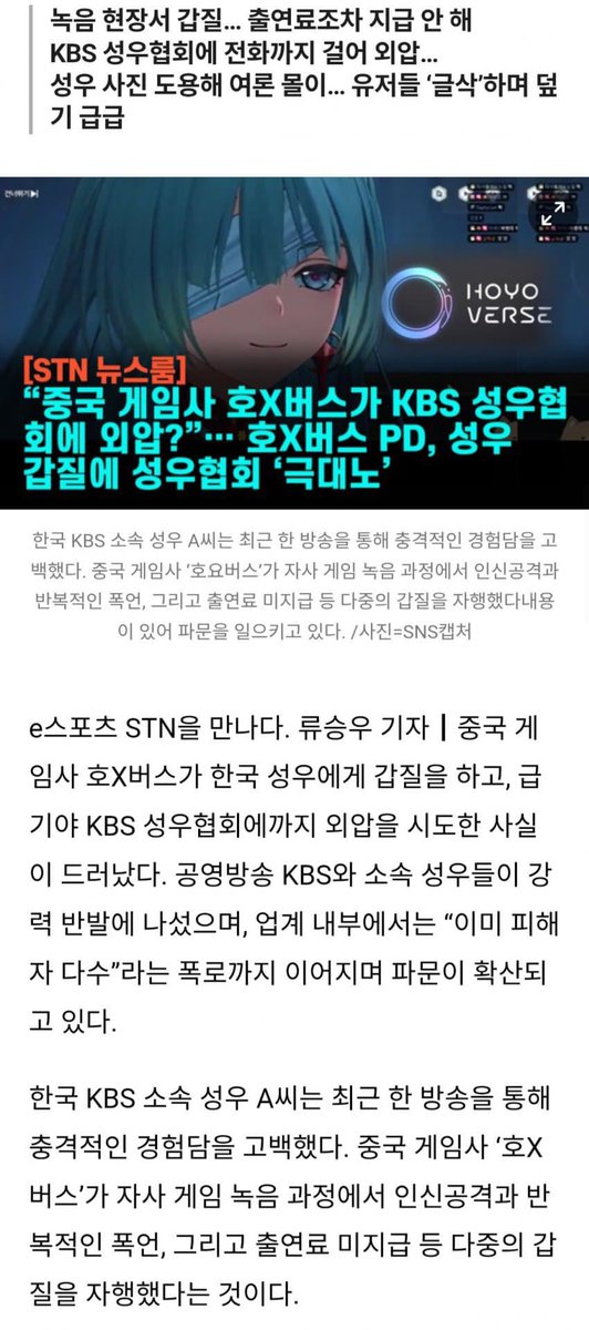 SNS 캡처