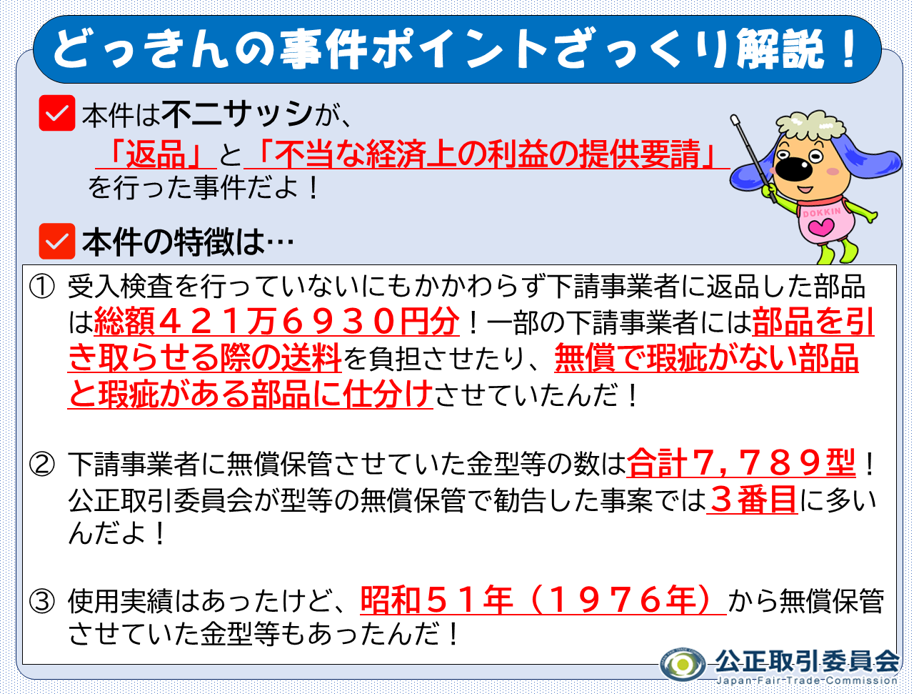 ことさん専用（取引商談中） 公正取引委員会 on X: 