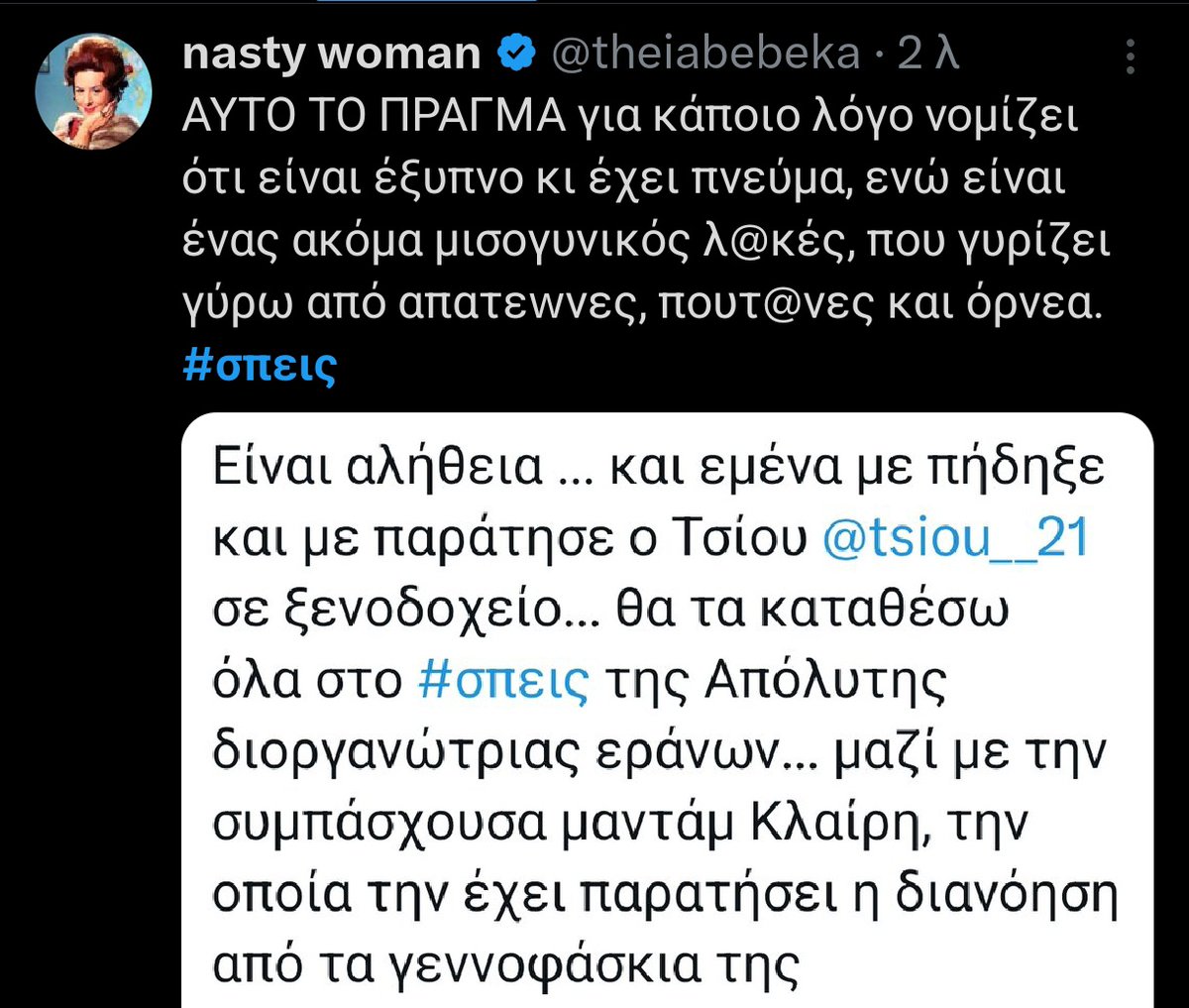 tsiou__21's tweet image. Τα λέει γιατί είναι αλήθεια,τι δεν καταλαβαίνεις ρε βουρλο.
Σε πειράζει που πήγαμε παρέα με τον @SatyrosTsoli_as στον Πρίαμο να κάνουμε τρελιτσες?
Ασχετως αν δεν μας βγήκε η όλη φαση.
#σπεις