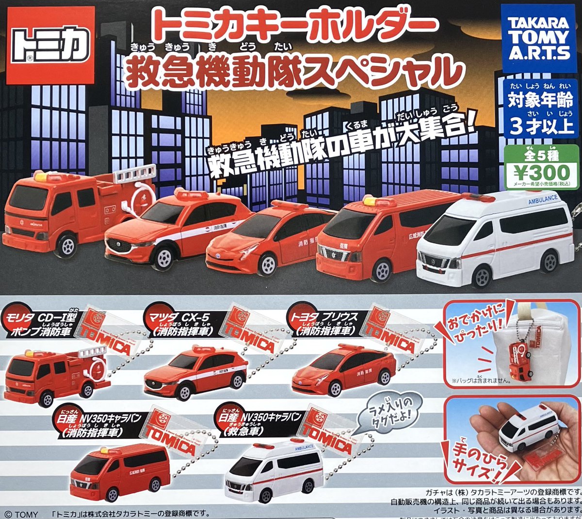 drecap_omiya's tweet image. 🙇♀️7月28日完売のお知らせ🙇
⭐️ トミカキーホルダー
救急機動隊スペシャル
以上の商品は完売致しました😊
たくさんのご来店ありがとうございました😆
#ドリームカプセル
#ガチャガチャ