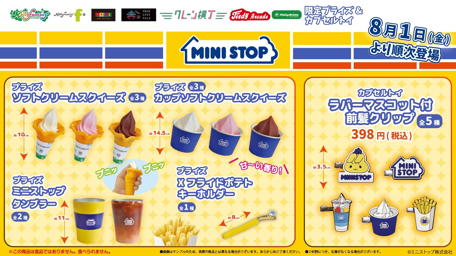 コンプリート☆ モーニング娘 25 カプセルトイ モーリーファンタジー モーリーファンタジー【公式】 (@mollyfantasy_jp) • Instagram