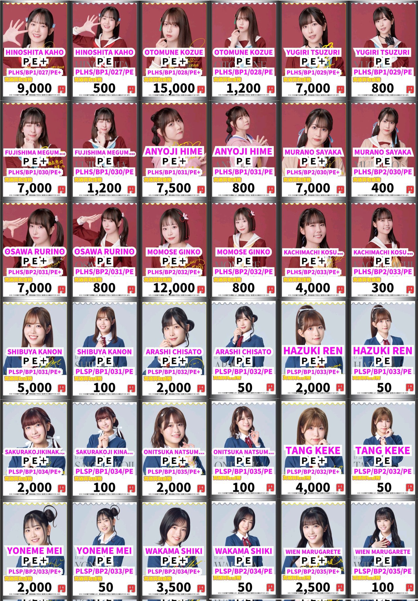セ*)様 ラブカ エネルギーカードまとめ売り 2025年最新】ラブカ エネルギーの人気アイテム - メルカリ