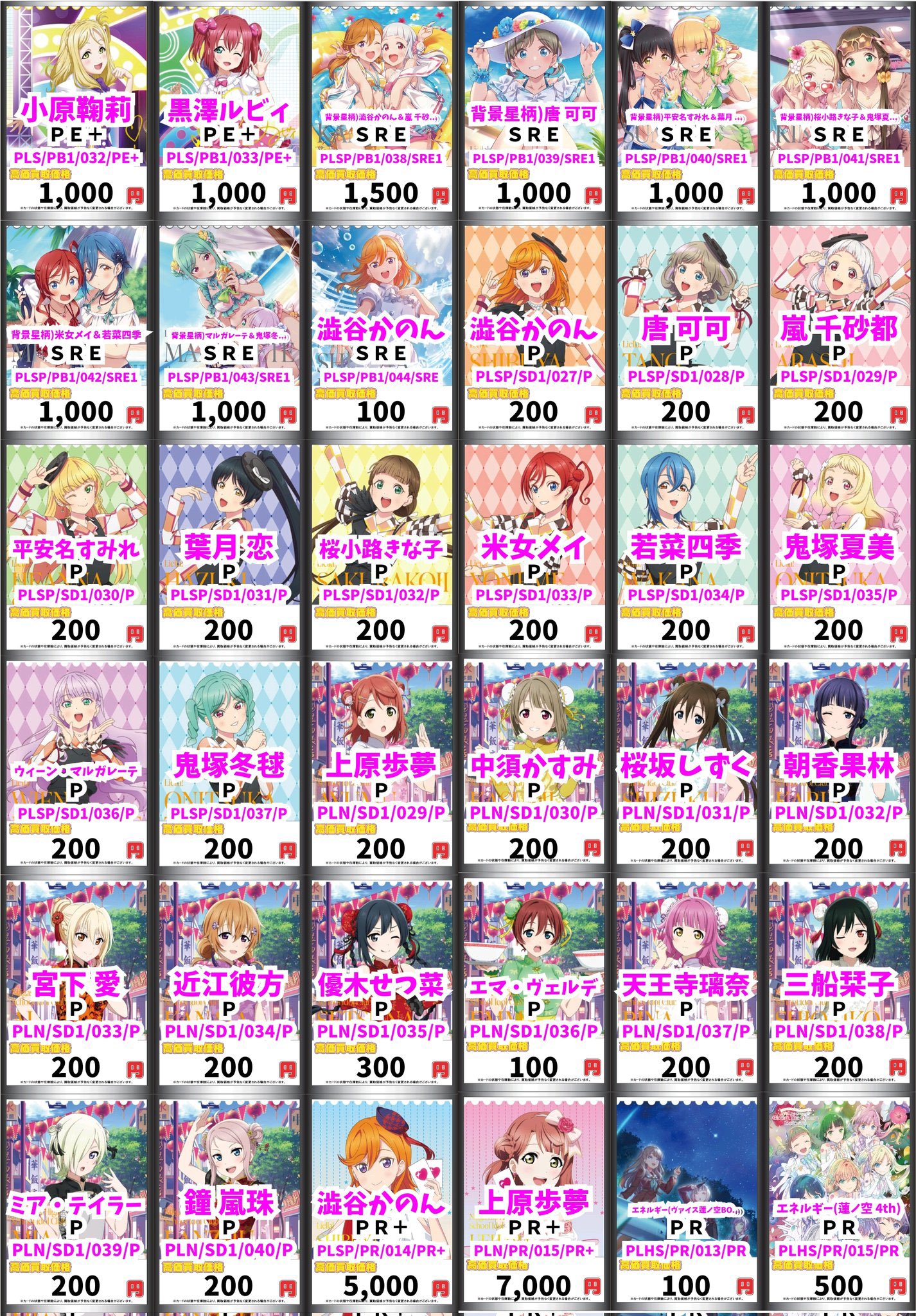 セ*)様 ラブカ エネルギーカードまとめ売り セ*)様 ラブカ エネルギーカードまとめ売り 2025年最新】ラブカ