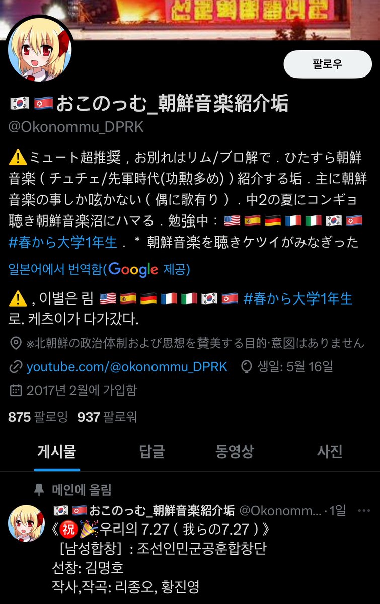 TEAM_MKGA's tweet image. 자이니치 빨갱이 계정