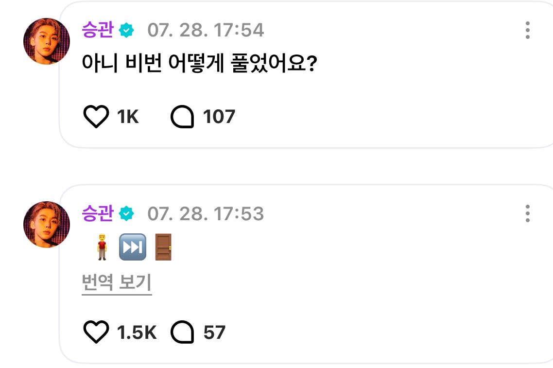 oll6_xx's tweet image. 250728 승관 위버스
푸하하학 비밀 포스트 ㅋㅋㅋㅋㅋㅋ
