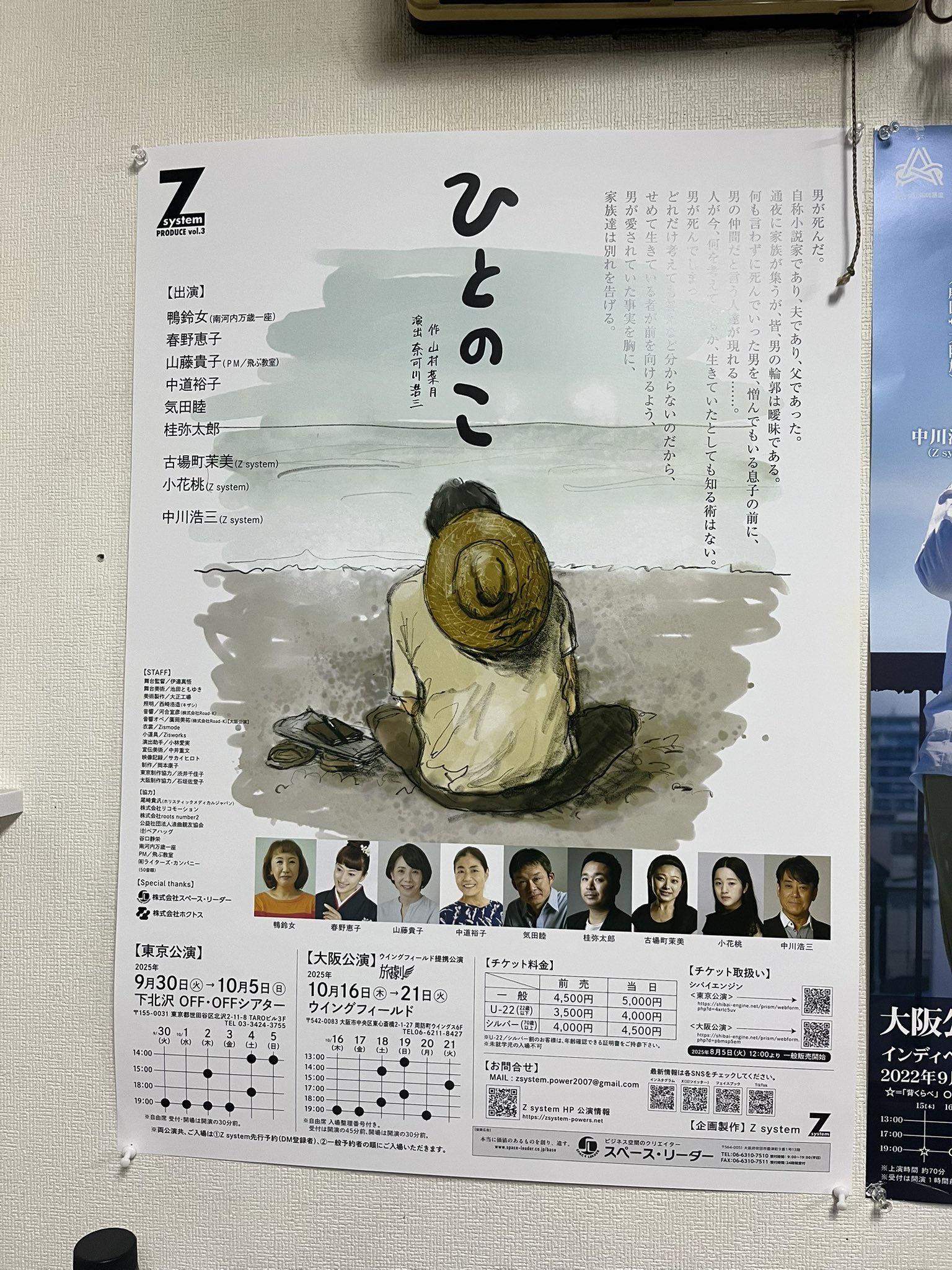 【非売品】ハートフルメモリーズ 工画堂スタジオ B2 ポスター 非売品】ハートフルメモリーズ 工画堂スタジオ B2 ポスター