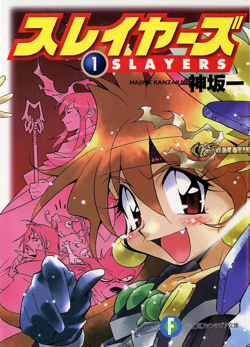 スレイヤーズ30周年記念イベント～集まってくんないと暴れちゃうぞ～ 特典複製原画 スレイヤーズ30周年記念イベント～集まってくんないと暴れちゃう