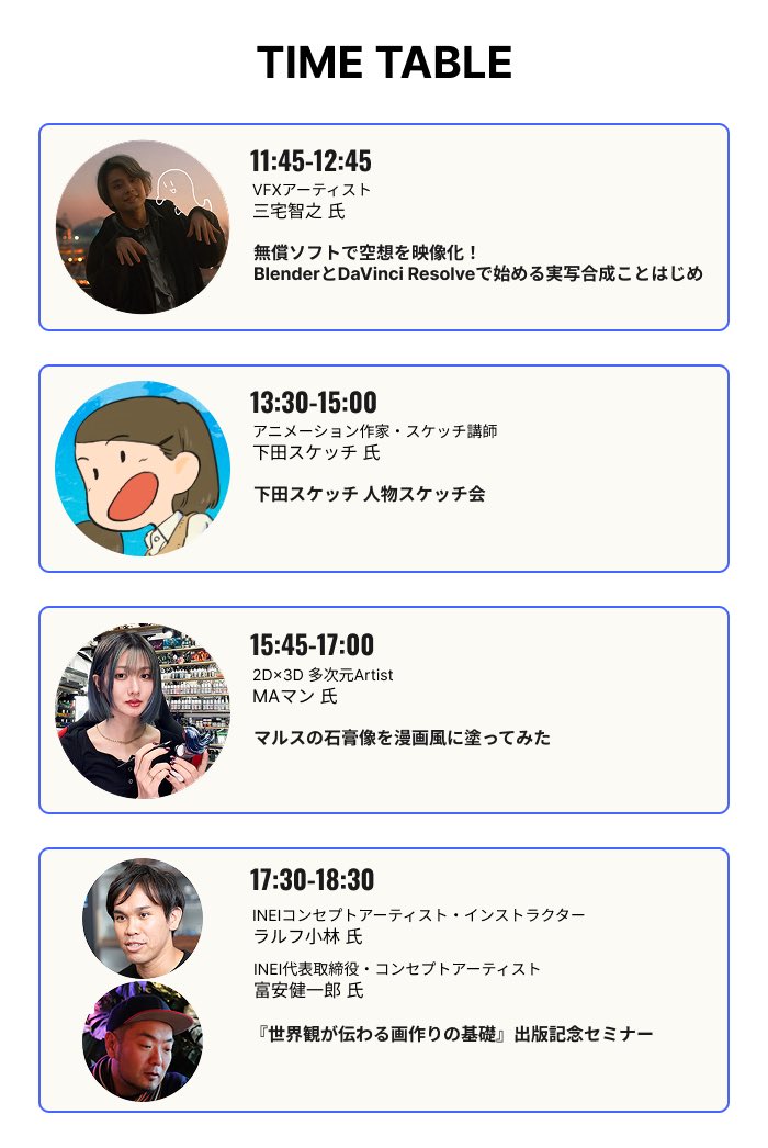 ╭━━━━━━━━━━━━╮
　今週8/2開催
　#CREATORSBOOKMARKET
╰━━━━━ｖ━━━━━━╯

スケッチを学びたい方におすすめ🖌️

下田スケッチ氏 <a href="/simodasketch/">下田スケッチ【絵の描き方】</a> が人物スケッチ会を開催！

講評も行う、実践的な内容！初心者からプロまで大歓迎です。

※各回整理券配布

▼イベント申込