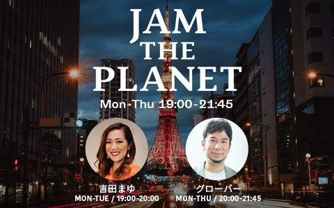 jwave813fm's tweet image. 【映画『#木の上の軍隊 』に込めた思い】

19時からは #吉田まゆ #グローバー
『JAM THE PLANET』

▼19:25頃
#岩下真理 の経済情報

▼19:38頃
映画『木の上の軍隊』の #平一紘 監督登場

▼PM8:10頃
#アルモーメン・アブドーラ のニュース解説

🎧radiko.jp/share/?sid=FMJ…

#jwave #jamtheplanet