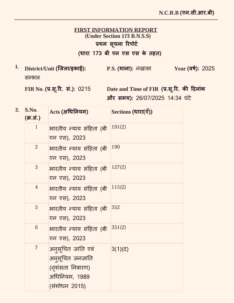 ब्रेकिंग न्यूज/अपडेट:

संभल में कांवड़ यात्रा देखने आए दो दलित युवकों को जातिसूचक गालियां देते हुए खंबे से बांधकर उन्हें बेरहमी से मारने-पीटने वाले 5 नामजद और 12 अज्ञात गुंडों पर BNS एवं SC-ST Act के FIR दर्ज कर ली गई है।

जातिवादी हरामटों को जेल भेजने की मुहिम जारी है।