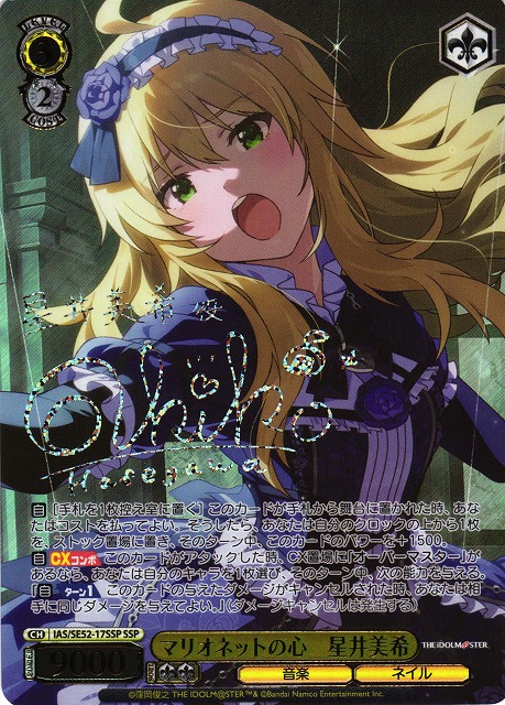 ヴァイスアイマス美希spサインセット カードラボ通販 on X: