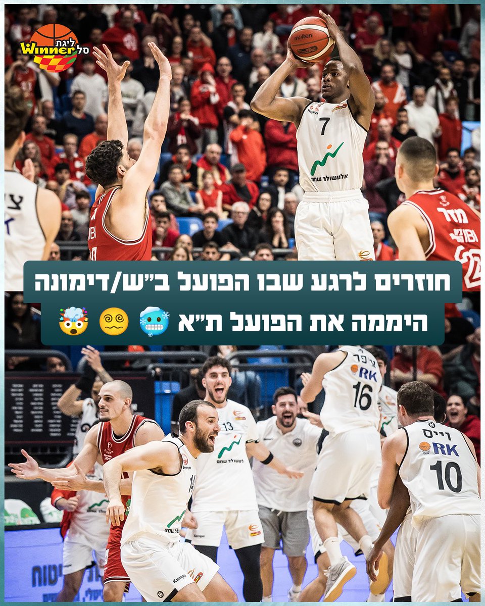 WinnerLeague's tweet image. אחד הרגעים הדרמטיים של העונה החולפת 😵‍💫