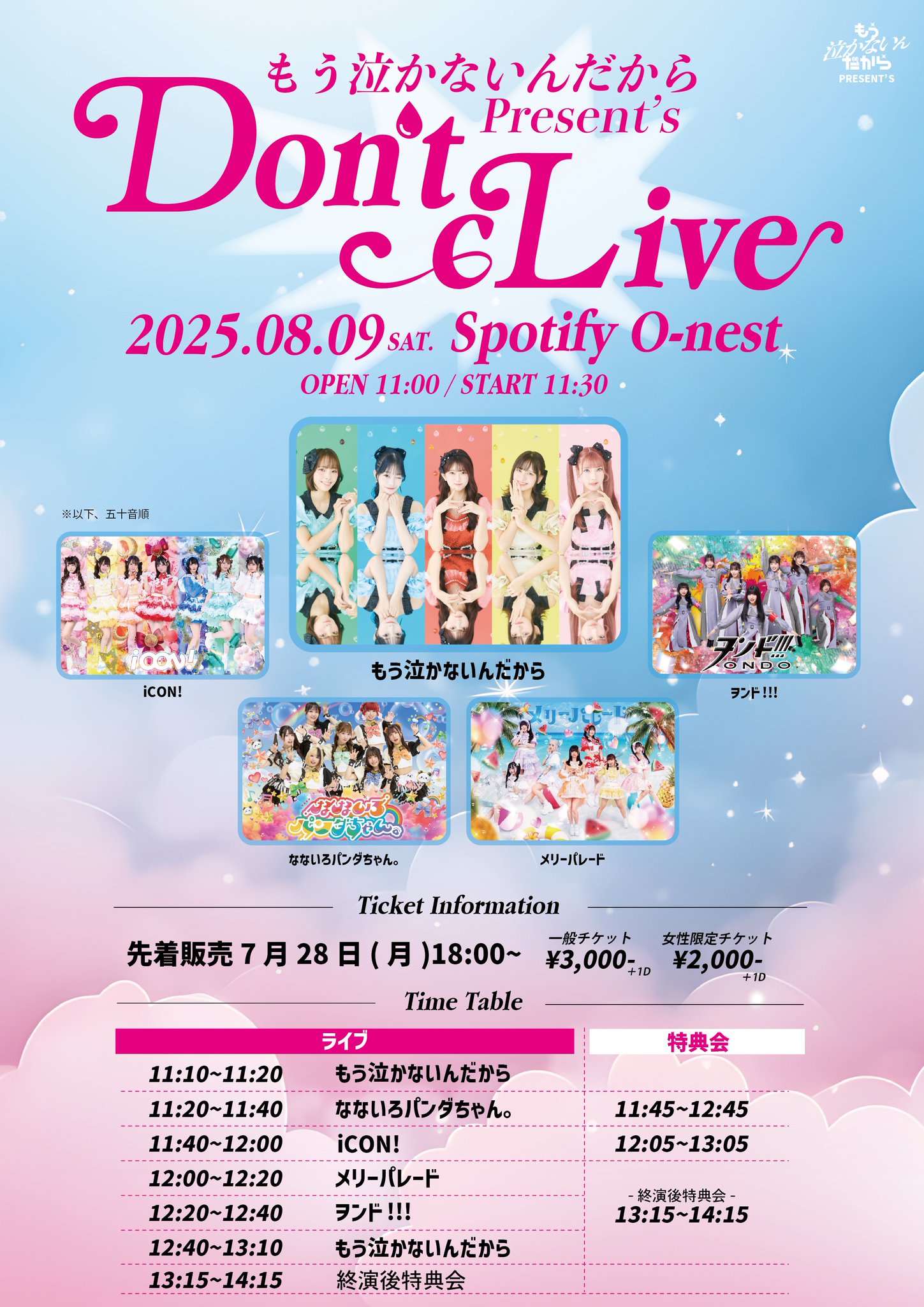 あっとくん CD　お渡し会 特典 61nzuoPvHHL._UF350,350_QL50_.jpg
