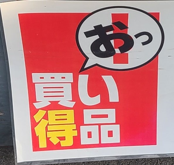 selfsatisfac's tweet image. 【言ってない】

いやおっぱいみたいに言うなw