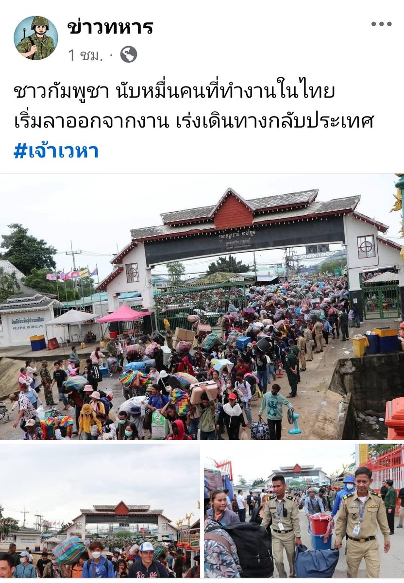 Boyychaaa's tweet image. คนเขมรจะแตกตื่นกับข่าวลือการปลุกปั่น​ ของสื่อในประเทศตัวเองมากๆ