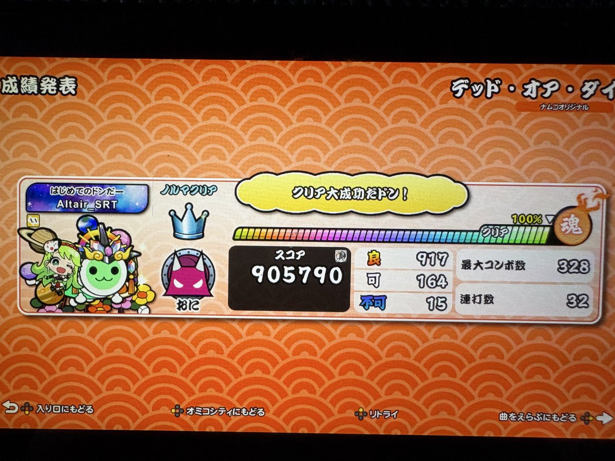 Altair_OTOGAMER's tweet image. 太鼓下手すぎて辞めたい