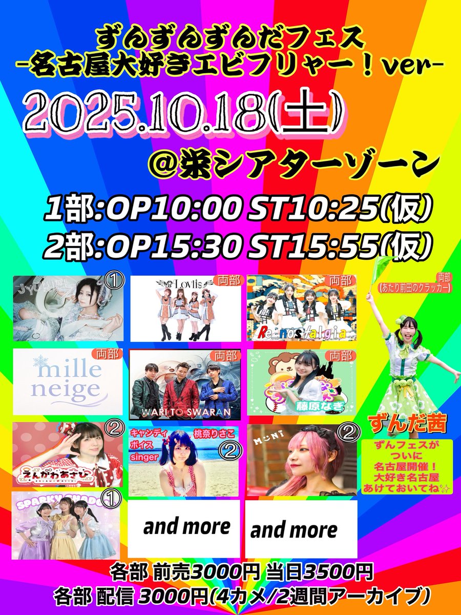 ใใใ ่๐ฅ24ๅนดๅ็ฌ5ๅ๐น4/19ใขใณๅ็ฌ๐ข9/27ๅฐๅ
ๅ็ฌโผ๏ธ (@zunda_akane) on Twitter photo ๐ค๐ซ๐ข ๐ค๐ซ๐ข ๐ค๐ซ๐ข ๐ค๐ซ๐ข๐ค
ใใใ
2025.10.18(ๅ)@ๆ ใทใขใฟใผใพใผใณ
ใใใใ#ใใใใใใใ ใใงใน
ๅๅคๅฑๅคงๅฅฝใใจใใใชใฃใผ๏ผver ้ๅฌโผ๏ธ
๐ค๐ซ๐ข ๐ค๐ซ๐ข ๐ค๐ซ๐ข ๐ค๐ซ๐ข๐ค
2024ใใๅงใพใฃใใใใใงใน...
ๆต
่ๅค็ฅญใฎใขใคใใซ้จ้ใไปปใใฆใใใ ใ
ไปๅฐใงใฏ400ๅใ่ถ
ใใๅคงๅใใงในใจใชใ ๐ค๐ซ๐ข ๐ค๐ซ๐ข ๐ค๐ซ๐ข ๐ค๐ซ๐ข๐ค
ใใใ
2025.10.18(ๅ)@ๆ ใทใขใฟใผใพใผใณ
ใใใใ#ใใใใใใใ ใใงใน
ๅๅคๅฑๅคงๅฅฝใใจใใใชใฃใผ๏ผver ้ๅฌโผ๏ธ
๐ค๐ซ๐ข ๐ค๐ซ๐ข ๐ค๐ซ๐ข ๐ค๐ซ๐ข๐ค
2024ใใๅงใพใฃใใใใใงใน...
ๆต
่ๅค็ฅญใฎใขใคใใซ้จ้ใไปปใใฆใใใ ใ
ไปๅฐใงใฏ400ๅใ่ถ
ใใๅคงๅใใงในใจใชใ