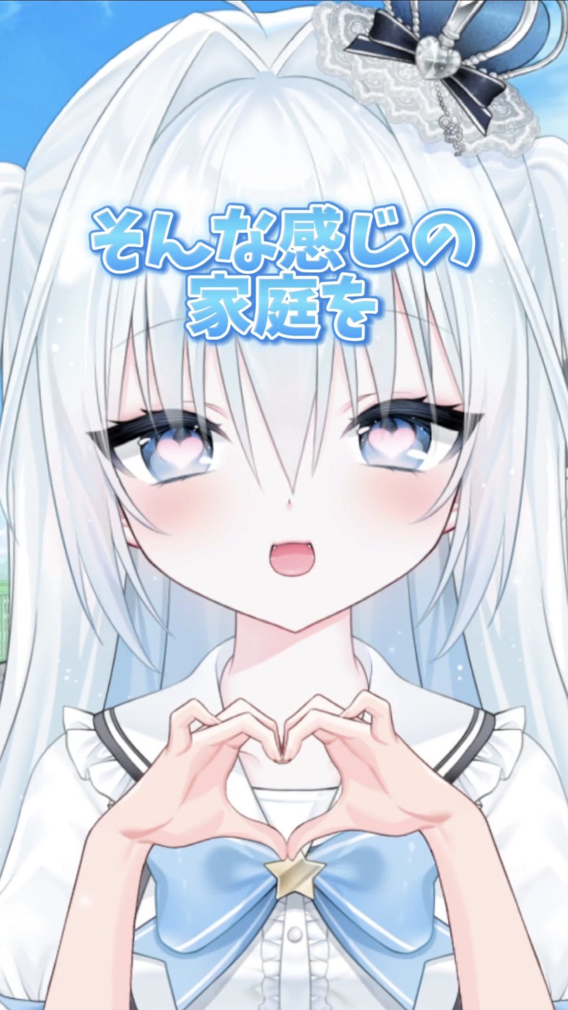 水瀬ページです 水瀬ここ🫧🧊 on X: 