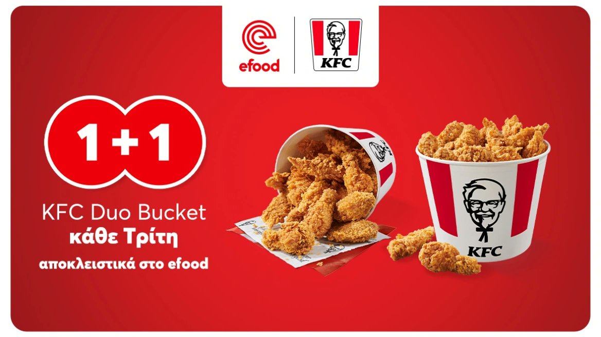 protothema's tweet image. Το Duo Bucket, γεμάτο Hot Wings & Crispy Strips, έρχεται διπλό για εσένα που λατρεύεις τα combos. protothema.gr/greece/article…