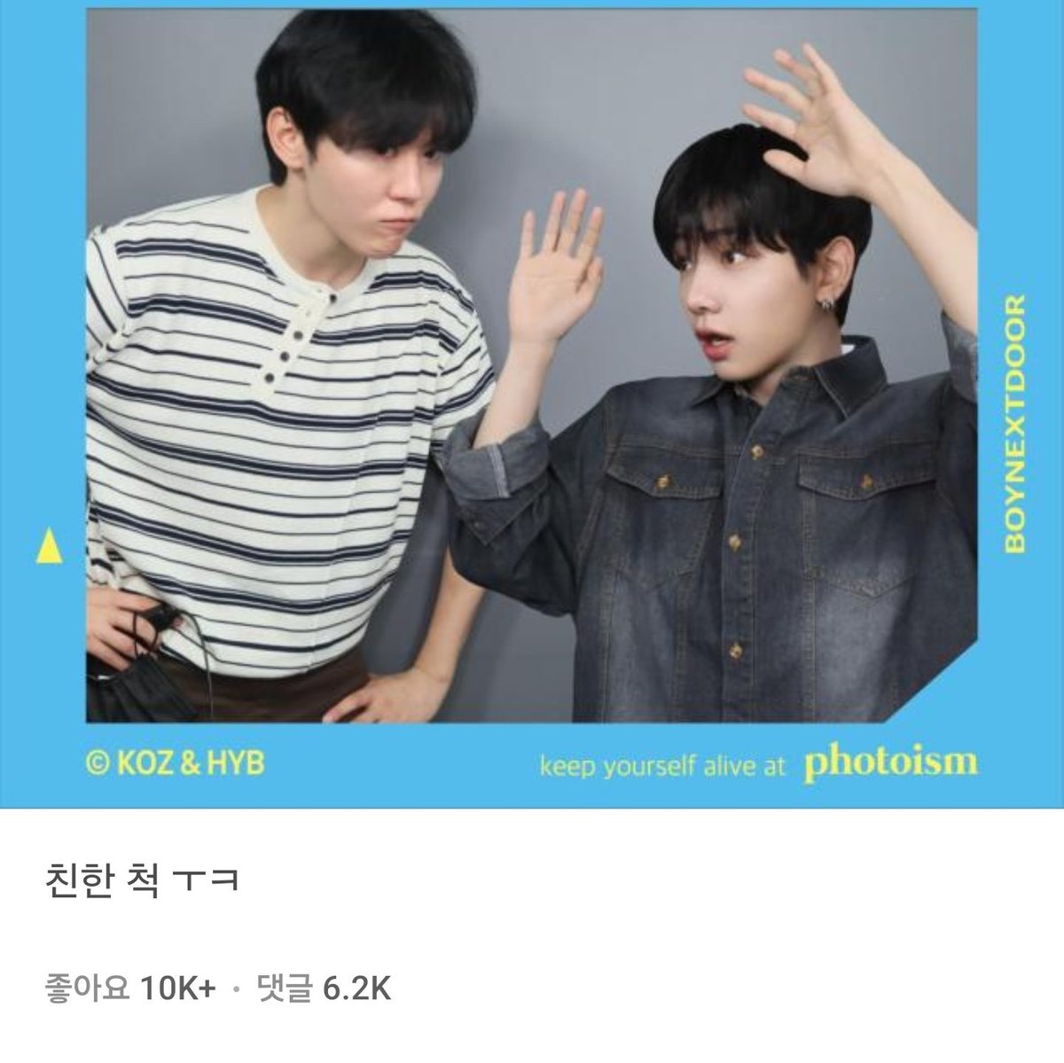 kwanlang116's tweet image. 아니지금 후배님이랑 인생네컷찍고 비밀포스트로 올린 거 실화얔 ㅜㅜ
친한 척 ㅜㅋ&amp;lt;&amp;lt;멘트 커요미 ㅜㅜ