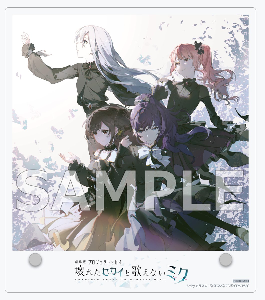 ✖━━━━━━━━━━━━━━━✖ #劇場版プロセカ 特典絵柄 解禁