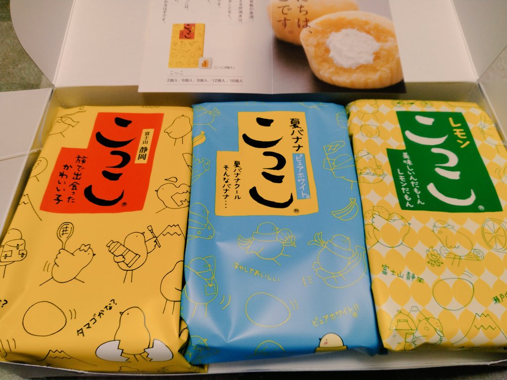 0110Sach's tweet image. これめっちゃ美味しいんやけど💕
静岡のお土産
こっこ
好き💕